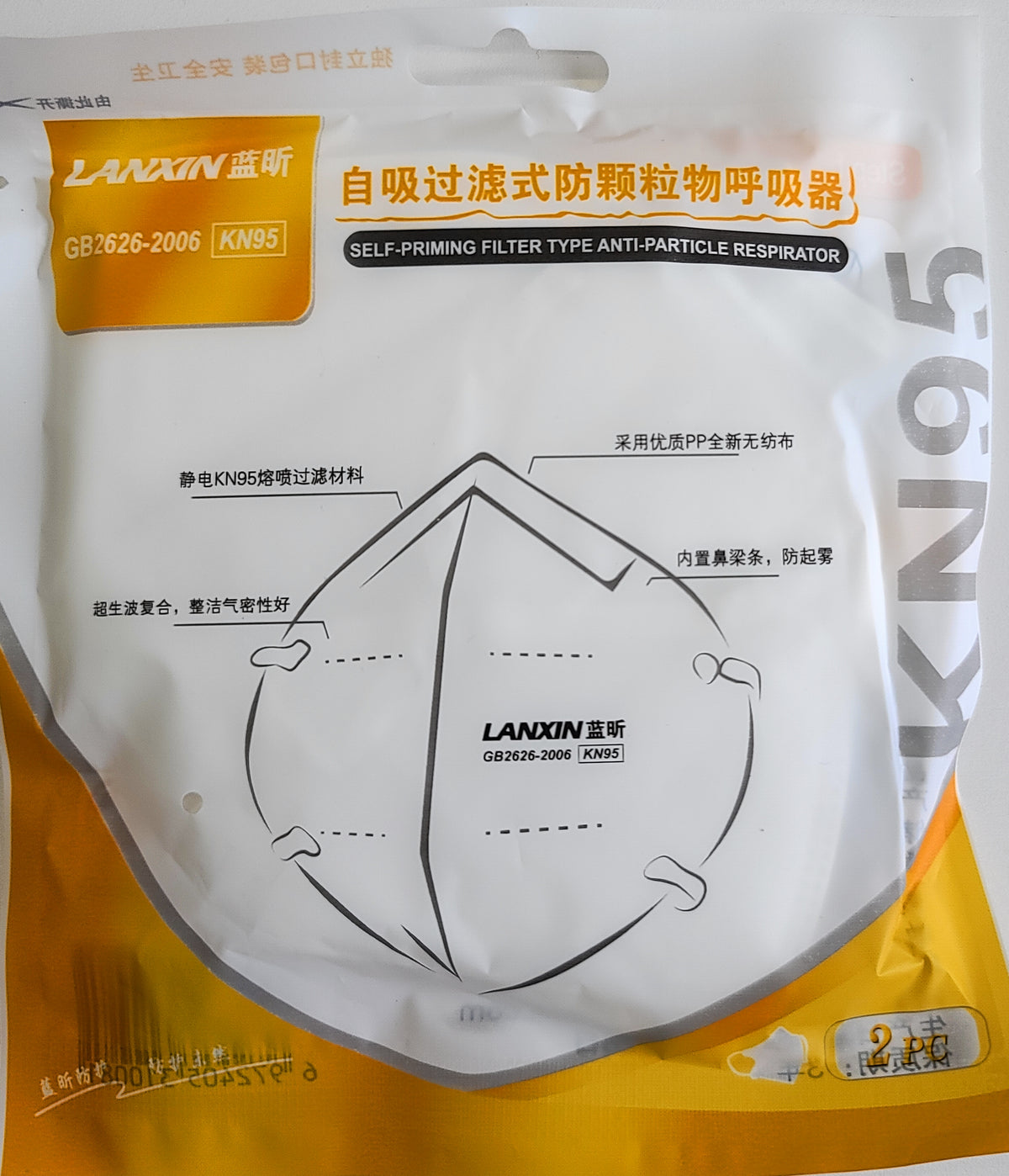 Lanxin KN95 Self-Priming Filter Type Face mask Anti-Particle Respirator (2Pcs) - by Lanxin |ProCare Outlet|